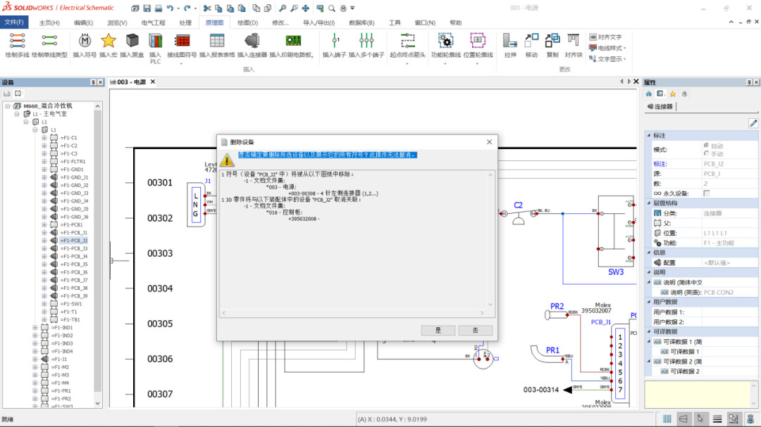 solidworks钢结构楼梯绘制